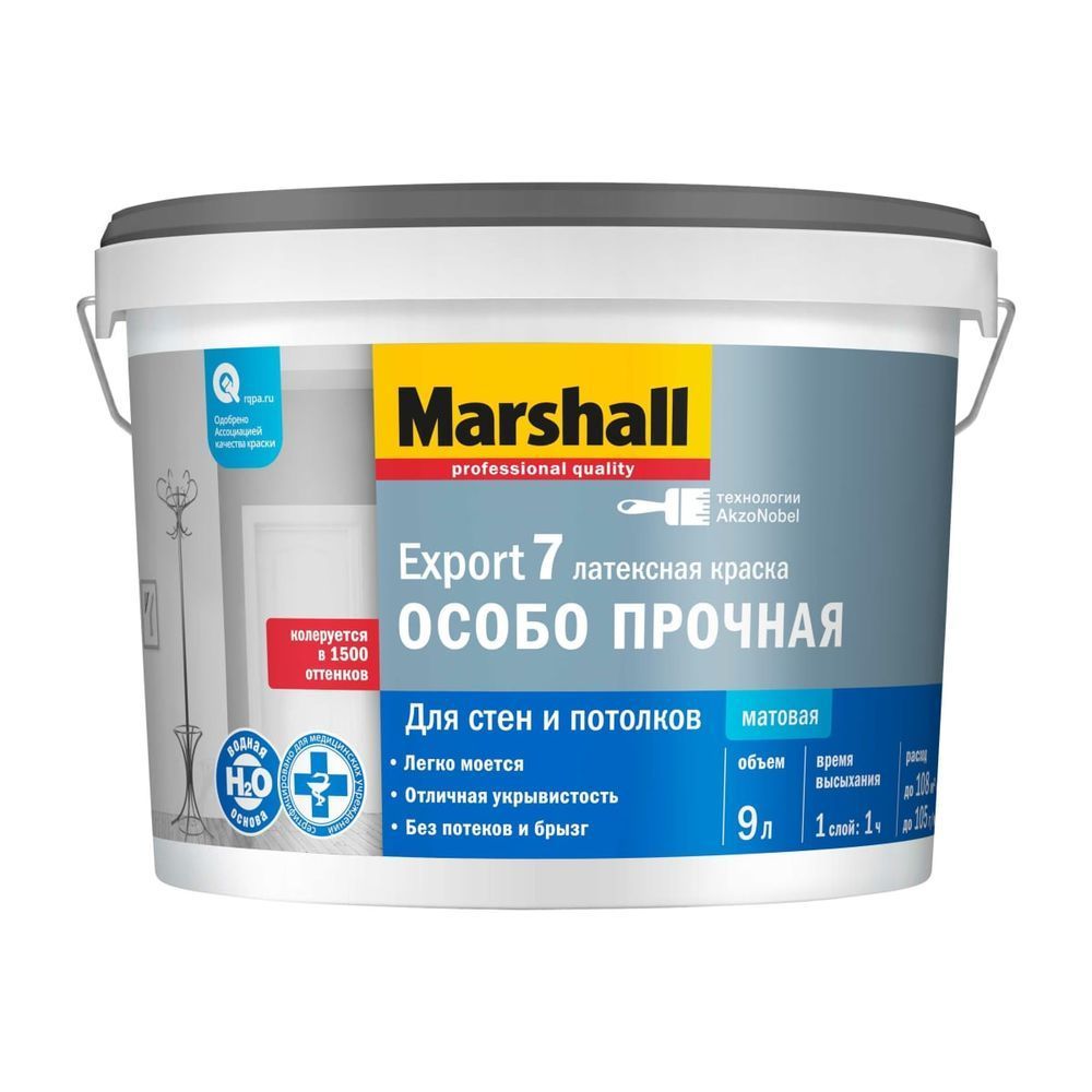 Краска особопрочная латексная Marshall Export-7 BС мат 9л