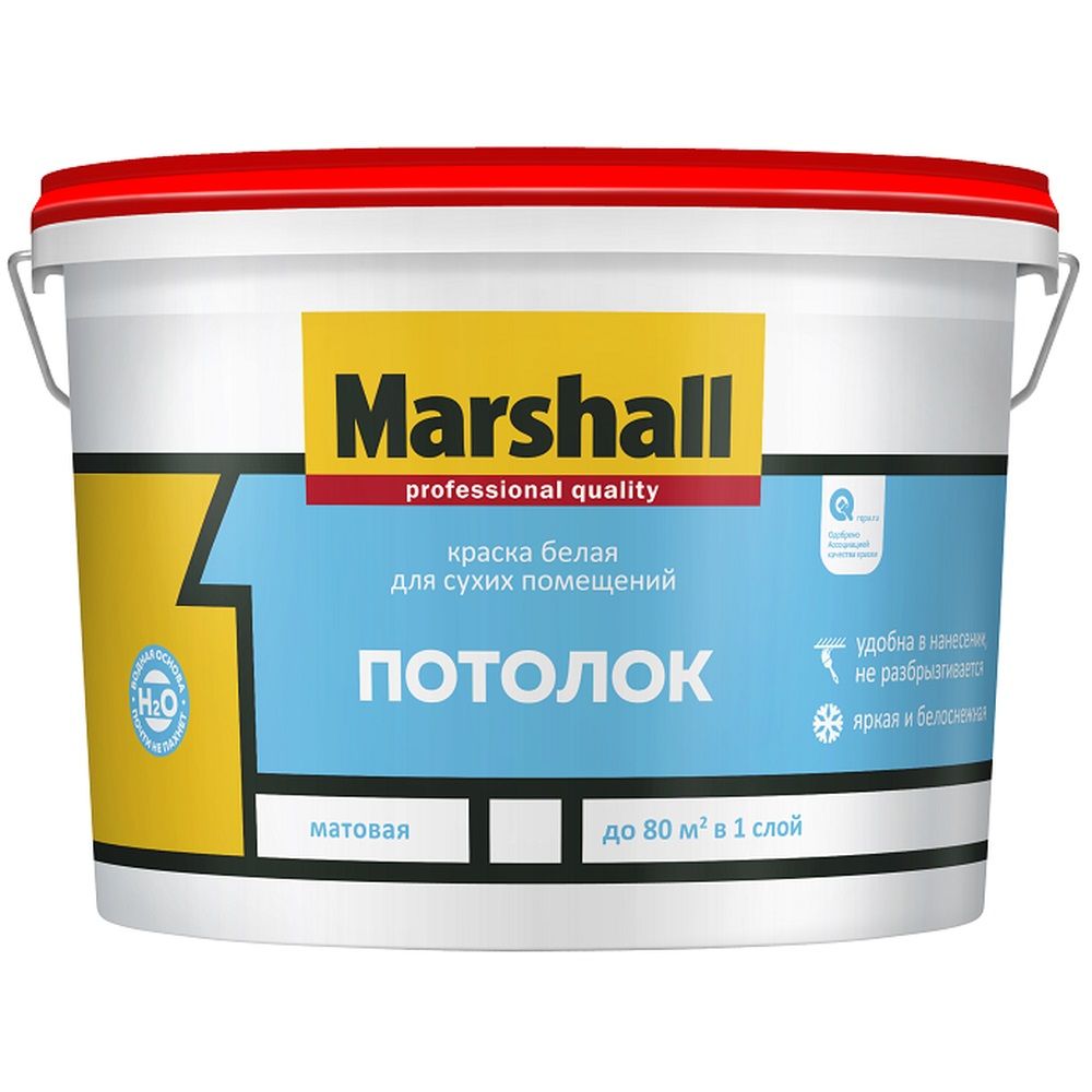 Краска для потолка акриловая Marshall мат 2,5л (Распродажа)