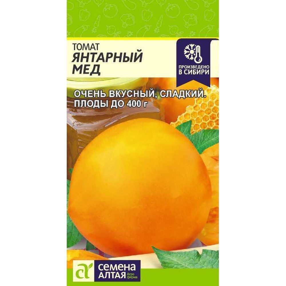 Томат Янтарный мед 0,1 г ЦП Семена Алтая
