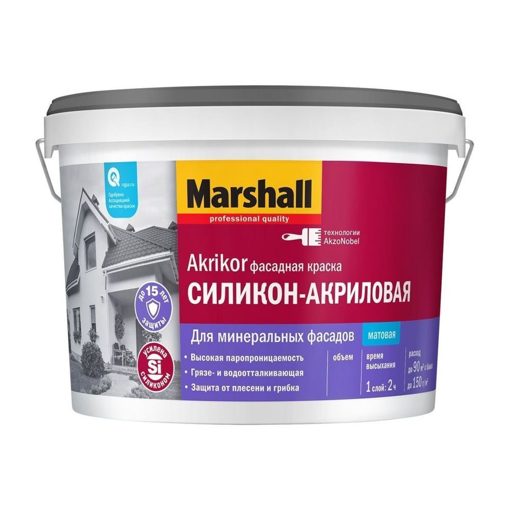 Краска фасадная силикон-акриловая Marshall Akrikor BС мат 2,5л