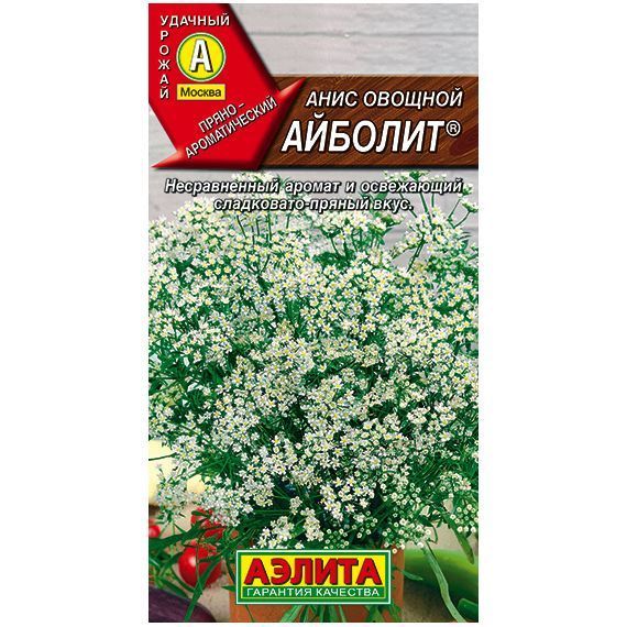 Анис овощной Айболит 0,5 г ЦП Аэлита
