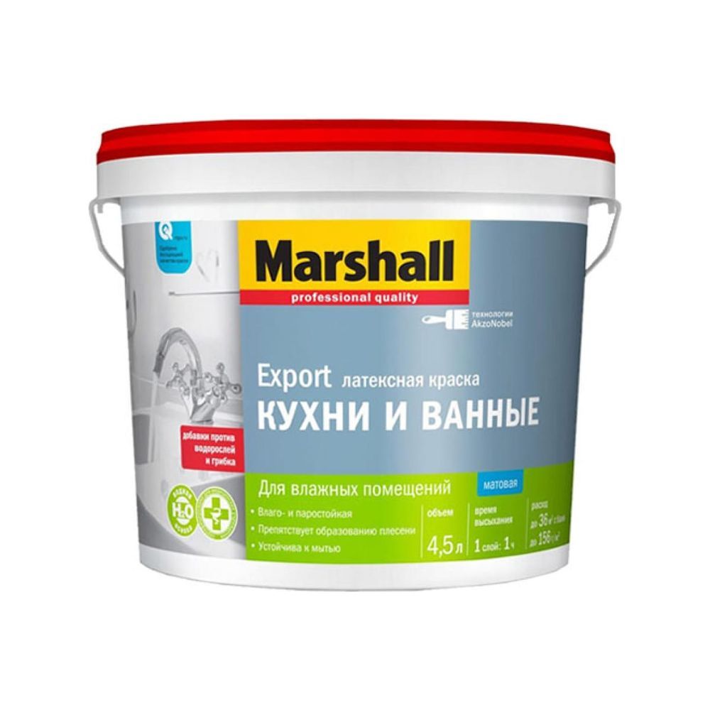 Краска для кухни и ванной латексная Marshall Export BW мат 4,5л
