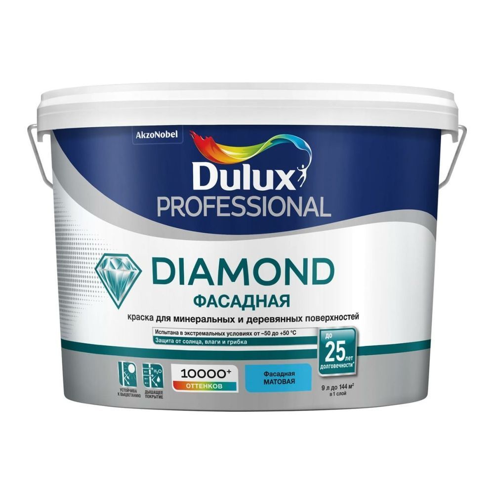 Краска фасадная Dulux Trade Diamond гладкая база BС 9л