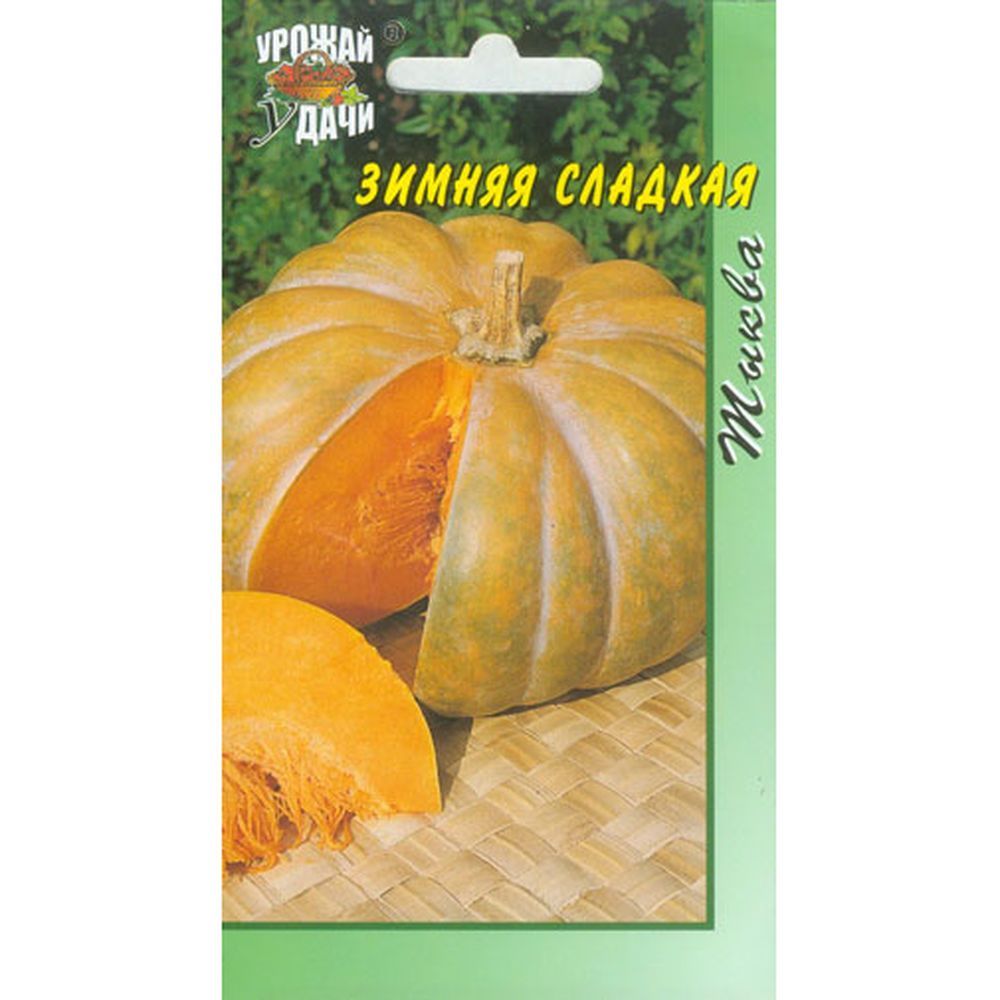 Тыква Мраморная Семена Купить