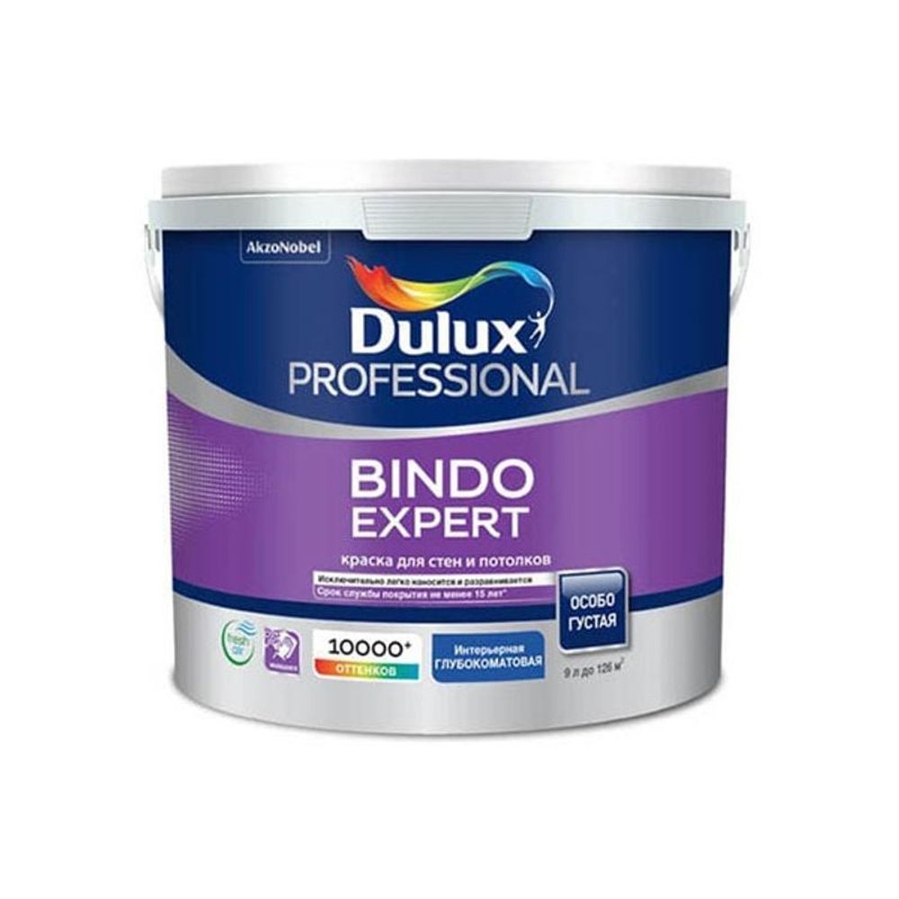 Краска для стен и потолков Dulux Professional Bindo Expert BW гл/мат 2,5л (Распродажа)