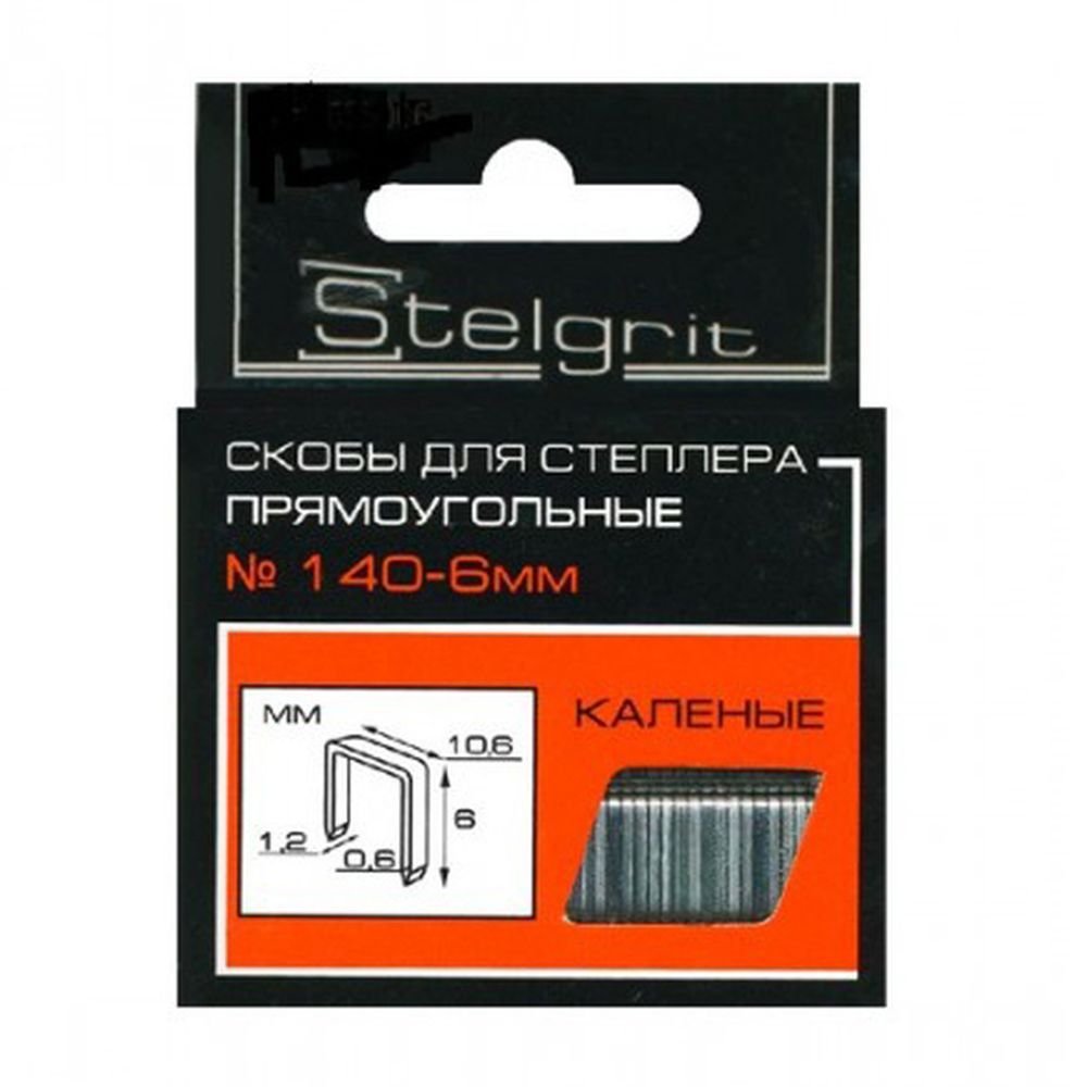 Скобы для степлера усиленные  6мм (1000шт) (№140) Stelgrit (кратность 50шт.)
