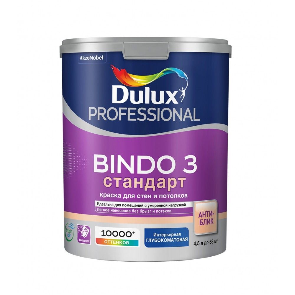 Краска для стен и потолков стандарт Dulux Professional Bindo 3 BС гл/мат 4,5л (Распродажа)