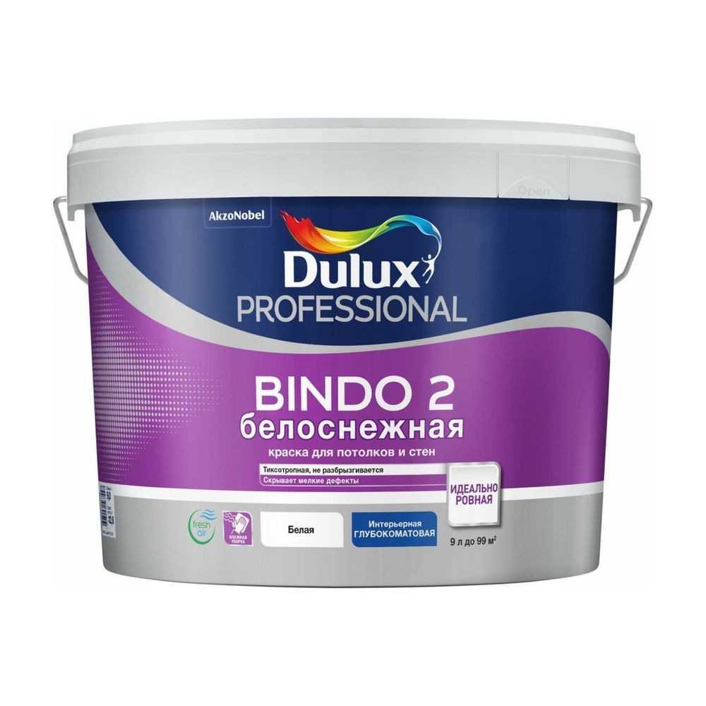 Краска для стен и потолков белоснежная Dulux Professional Bindo 2 гл/мат 9л