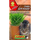 Трава для кошек 20гр ЦП Аэлита 00-00573412