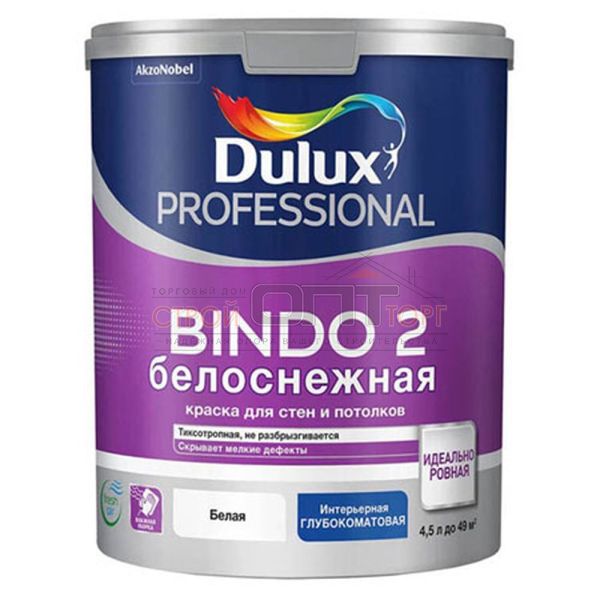 Краска для стен и потолков белоснежная Dulux Professional Bindo 2 гл/мат 4,5л