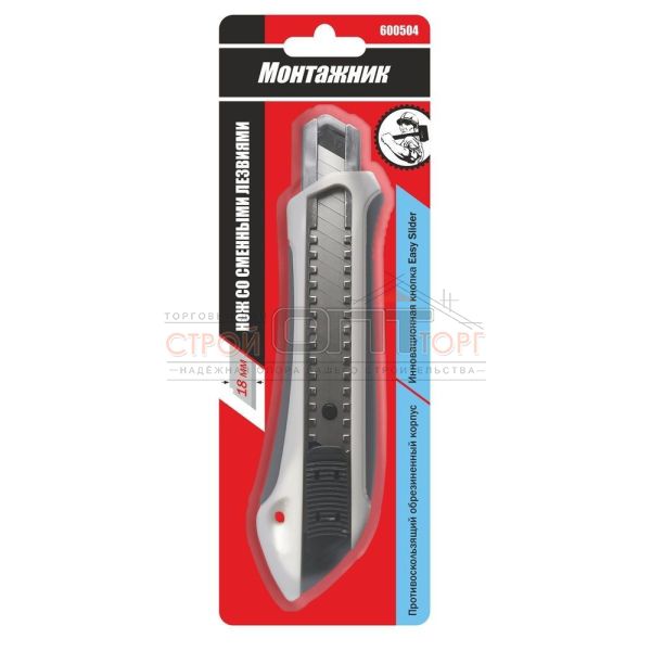 Нож 18мм со сменным лезвием АВS+TPR  кнопка,  обрезиненный Easy Slider "Монтажник" 600504