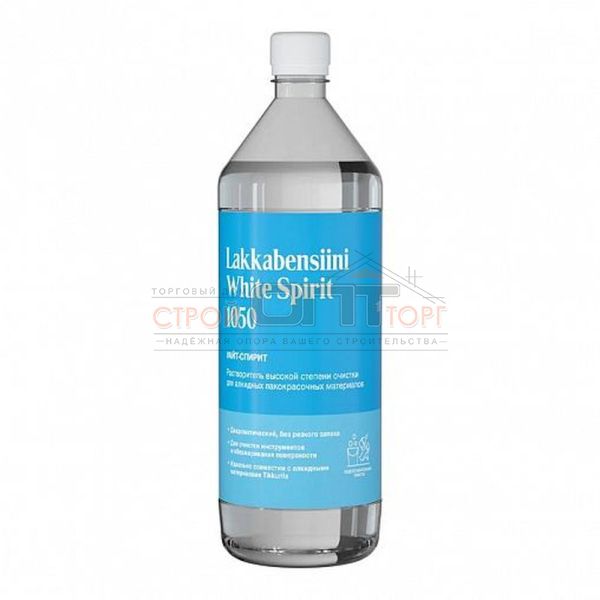 Растворитель Lakkabensiini White Spirit 1050 1л (12шт)