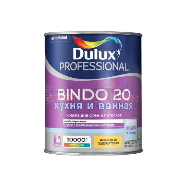 Краска для кухни и ванной Dulux Professional Bindo 20 BW п/мат 1л