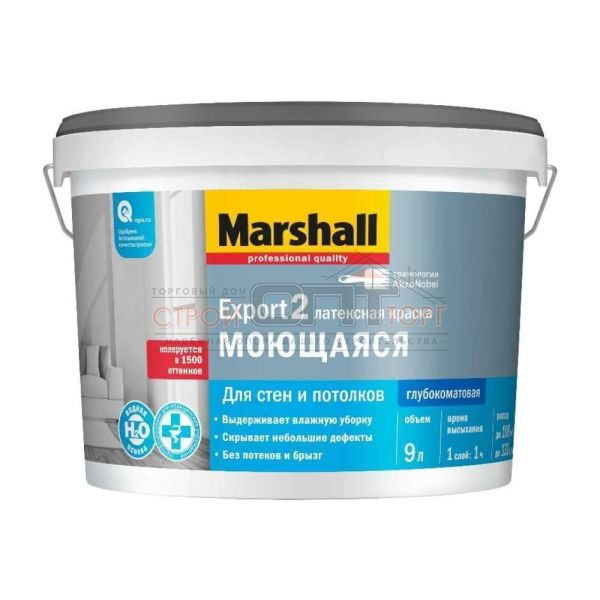 Краска моющаяся латексная Marshall Export-2 BW гл/мат 9л