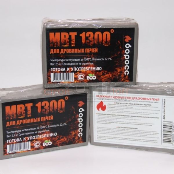 Огнеупорный пластилин МВТ 1300С 2,5кг(Боровичи) (12/уп)