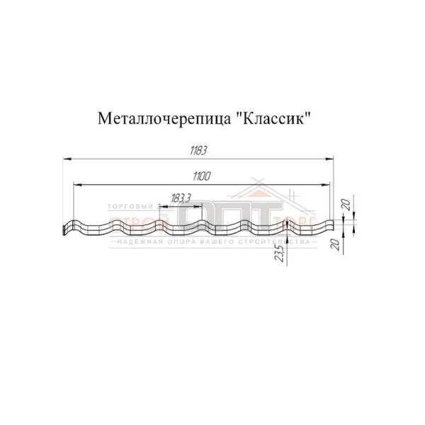 Металлочерепица  Классик (1,189/1,100) 0,5 мм  покрытие Satin Matt
