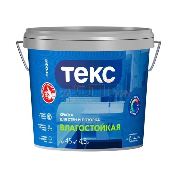 Краска Влагостойкая СУПЕРБЕЛАЯ ПРОФИ БАЗА А 4,5л ТЕКС