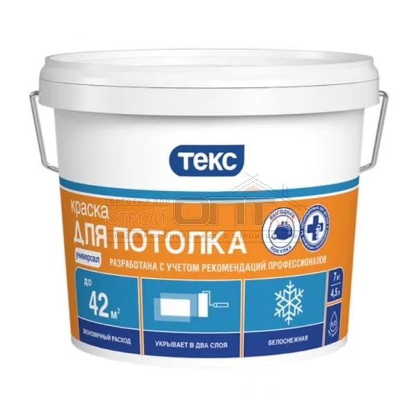 Краска Для потолка УНИВЕРСАЛ   7кг ТЕКС