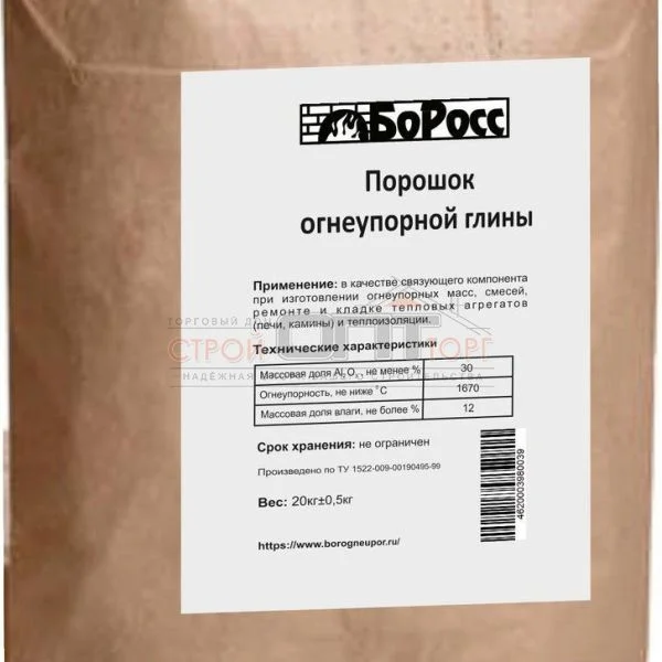Глина огнеупорная 20 кг до +1670С Боровичи