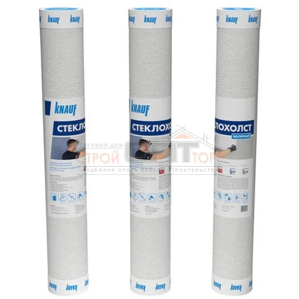 Стеклохолст малярный KNAUF 50м (20)(763742)