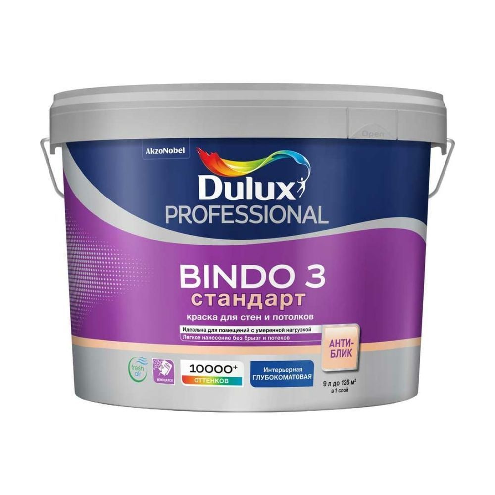 Краска для стен и потолков стандарт Dulux Professional Bindo 3 BС гл/мат 9л (Распродажа)