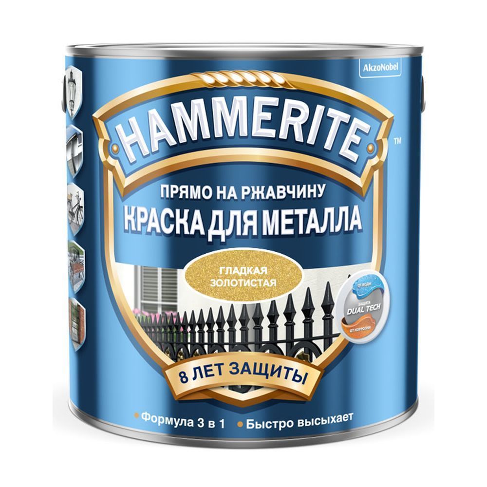 Краска для металлических поверхностей Hammerite алкидная гладкая Золото  0.75л (Распродажа)
