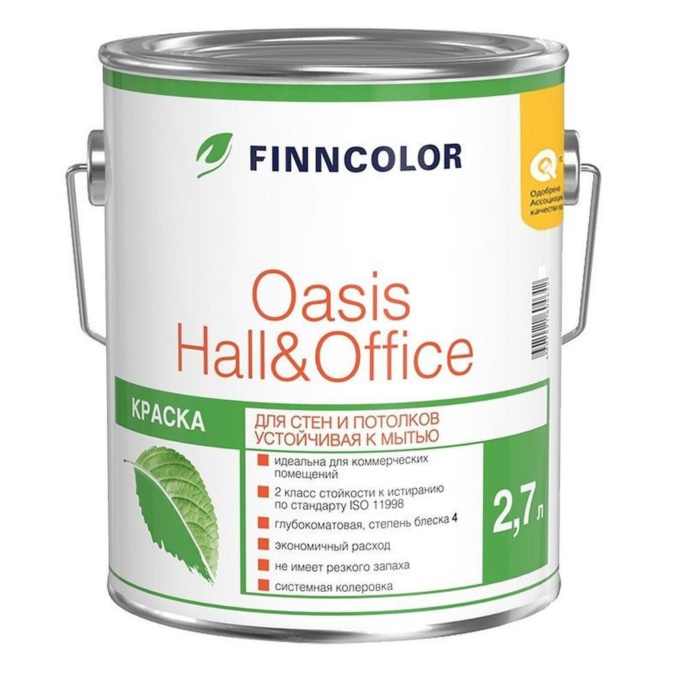 Краска OASIS HALL & OFFICE A  гл/мат 2,7л