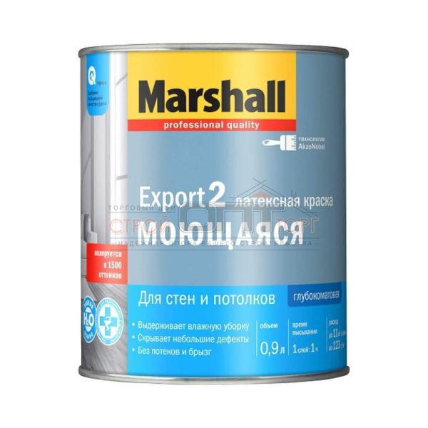 Краска моющаяся латексная Marshall Export-2 BW гл/мат 0,9л
